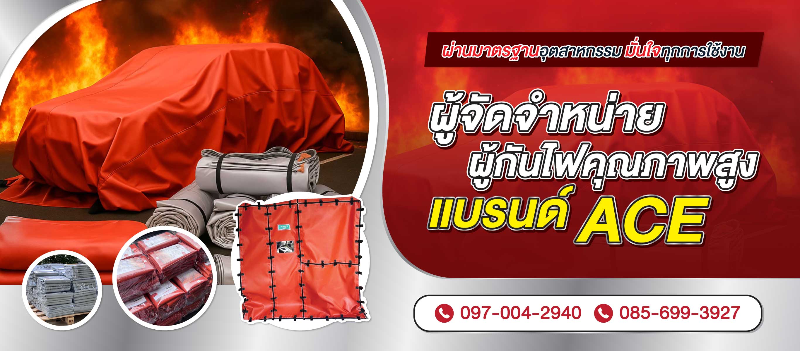ผู้จัดจำหน่ายผู้กันไฟคุณภาพสูง แบรนด์ ACE